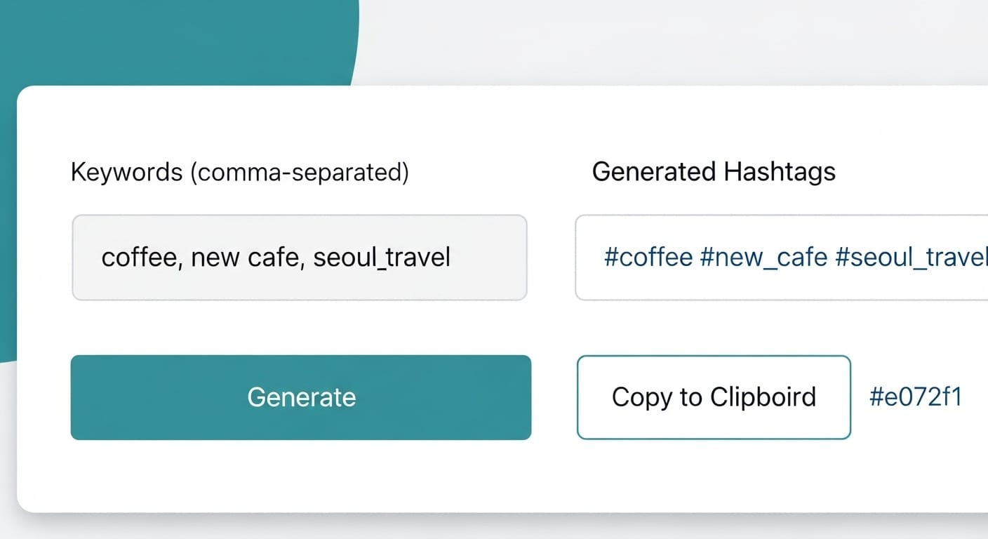 쉼표로 구분된 키워드를 입력창에 넣으면 자동으로 해시태그가 생성되어 표시되는 웹 도구 화면.