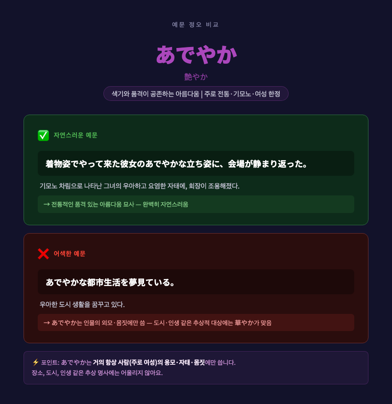 あでやか 이미지 — 기모노를 입은 여성의 우아한 뒷모습 실루엣. 색기와 품격이 공존하는 분위기를 표현한 일러스트
